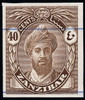 Zanzibar Scott 207v Gibbons 316v Proof Stamp