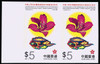 Hong Kong Scott 793v-798v Gibbons 900v-905v Never Hinged Set of Stamps