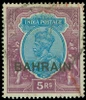 Bahrain Scott 1-14 Gibbons 1-14 Used Set of Stamps