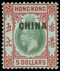 Great Britain Offices in China Scott 15 Gibbons 16 Never Hinged Stamp