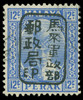Malaya / Perak Scott N8 Gibbons J197 Used Stamp