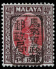 Malaya / Perak Scott N12C Gibbons J201a Mint Stamp