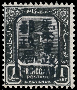 Malaya / Trengganu Scott N1v Gibbons J97a Mint Stamp