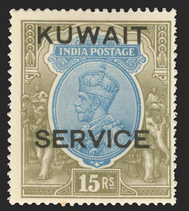 Kuwait Scott O25 Gibbons O27 Mint Stamp Kuwait Scott O25 Gibbons O27 Mint Stamp