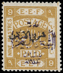 Jordan Scott 57 Gibbons 44a Mint Stamp (4)