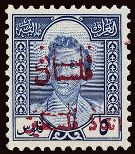 Iraq Scott RA5V3 Gibbons T329a Never Hinged Stamp