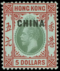 Great Britain Offices in China Scott 15 Gibbons 16 Mint Stamp