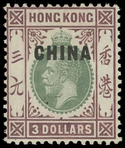 Great Britain Offices in China Scott 14 Gibbons 15 Mint Stamp (2)