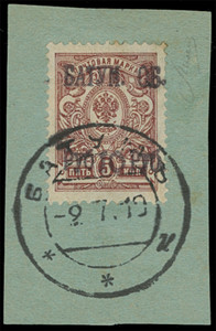 Batum Scott 9 Gibbons 9 Superb Used Stamp