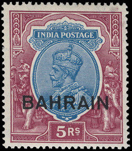 Bahrain Scott 1-14 Gibbons 1-14 Mint Set of Stamps