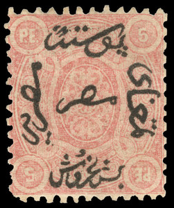 Egypt Scott 5 Gibbons 6 Superb Mint Stamp