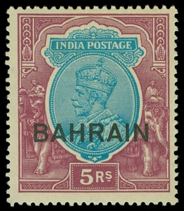 Bahrain Scott 1-19 Gibbons 1-19 Mint Set of Stamps