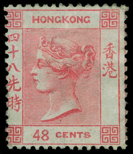 Hong Kong Scott 21av Gibbons 17w Mint Stamp