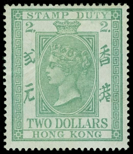Hong Kong Scott 57 Gibbons F4 Mint Stamp