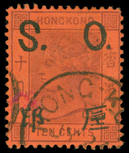 Hong Kong Scott 60C Gibbons S3 Used Stamp