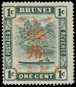 Brunei Scott N20a Gibbons J20a Mint Stamp