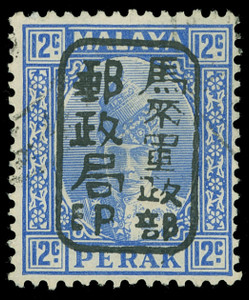 Malaya / Perak Scott N8 Gibbons J197 Used Stamp
