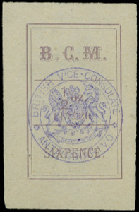 Madagascar Scott 13 Gibbons 1a Mint Stamp