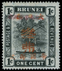 Brunei Scott N20 Gibbons J20 Mint Stamp