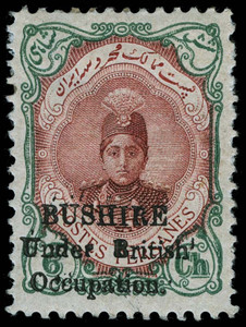 Bushire Scott N1-N14 Gibbons 1-14 Mint Set of Stamps