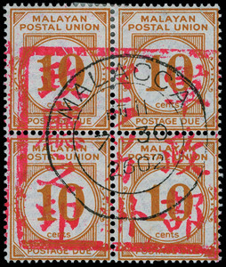 Malaya / Malacca Scott NJ4 Gibbons JD14 Block of Stamp