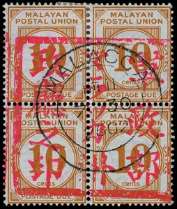 Malaya / Malacca Scott NJ4 Gibbons JD14 Block of Stamp