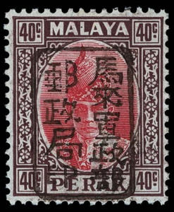 Malaya / Perak Scott N12C Gibbons J201a Mint Stamp
