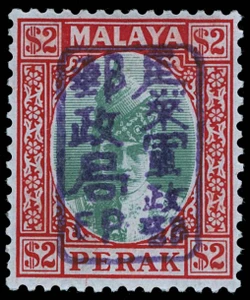 Malaya / Perak Scott N15 Gibbons J204 Mint Stamp
