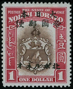 North Borneo Scott N16-N28 Gibbons J20-J32 Mint Set of Stamps