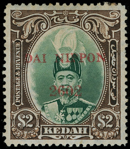 Malaya / Kedah Scott N1-N15 Gibbons J1-J15 Mint Set of Stamps