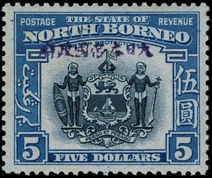 North Borneo Scott N1-N15 Gibbons j1-j15 Mint Set of Stamps