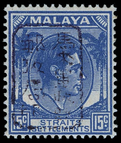 Straits Settlements Scott N13c Gibbons J154a Never Hinged Stamp