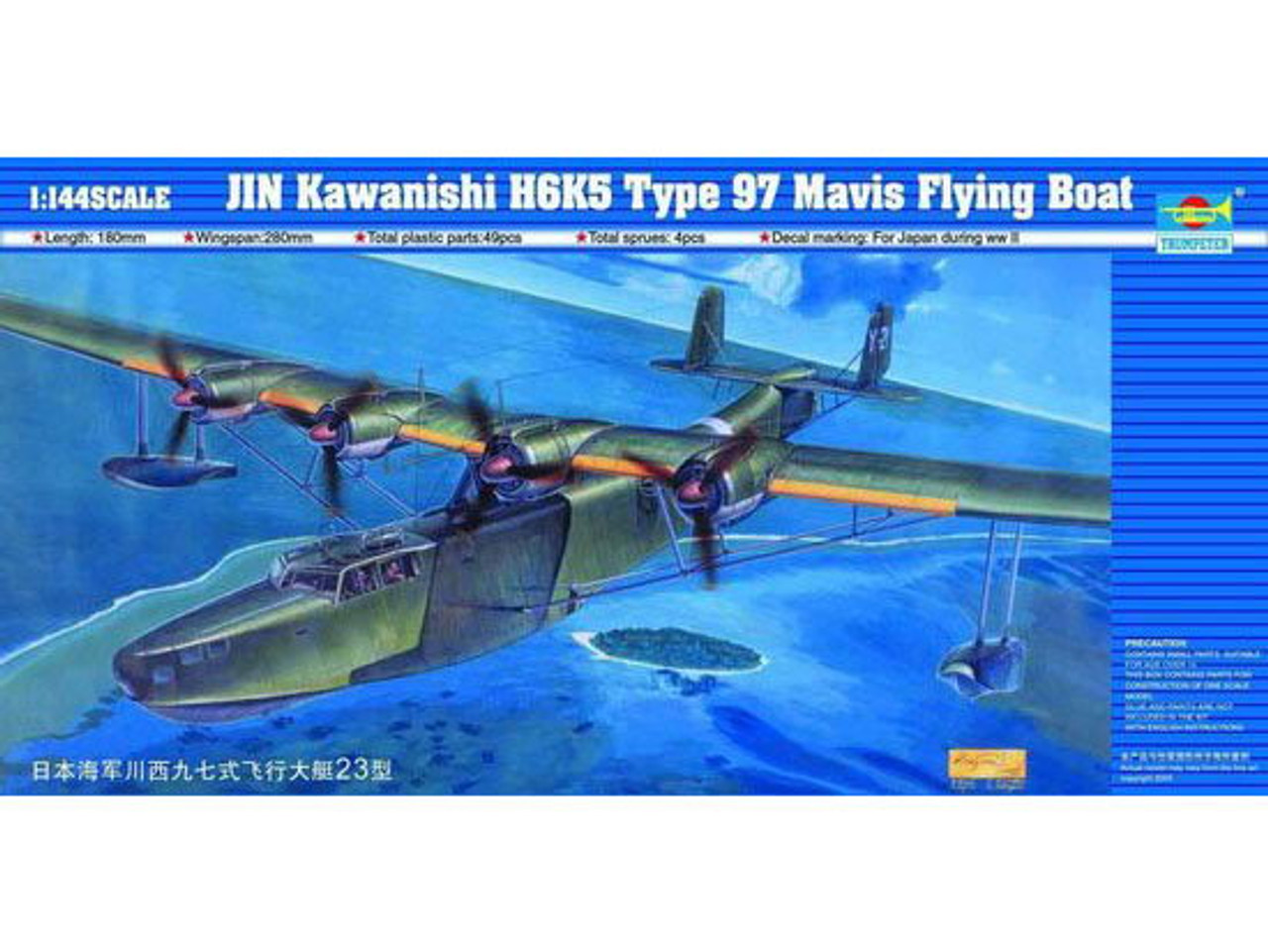 Kawanishi Type 97 Mavis H6K5/23 Flying Boat 1/144 Trumpeter