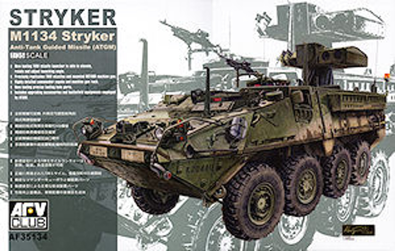 AFVクラブ 1/35 M1134 ストライカー ATGM 対戦車戦闘車 中古AFVクラブ 1⁄35 アメリカ陸軍 M1134ストライカーATGM プラモデル