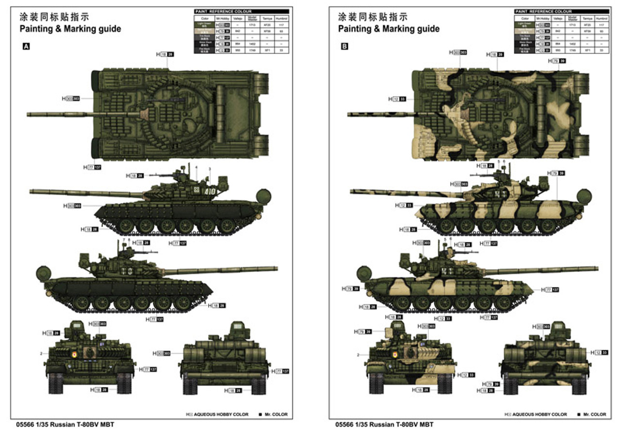 trumpeter Russian T-80BV MBT 1/35 キット 1/35 Russian T80BV MBT | Hobby Sense