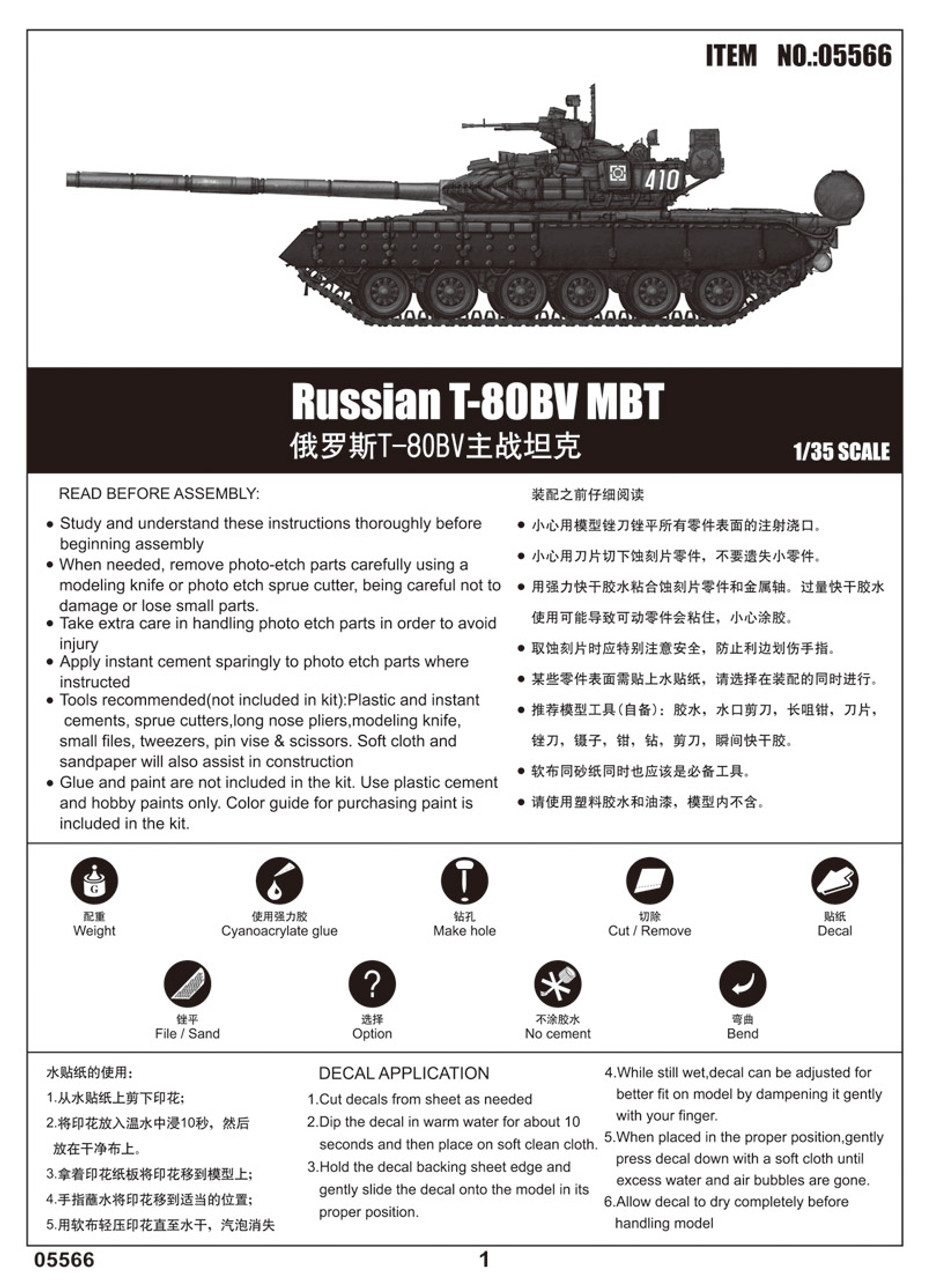 Russian T-80BV Main Battle Tank 1/35 Trumpeter
