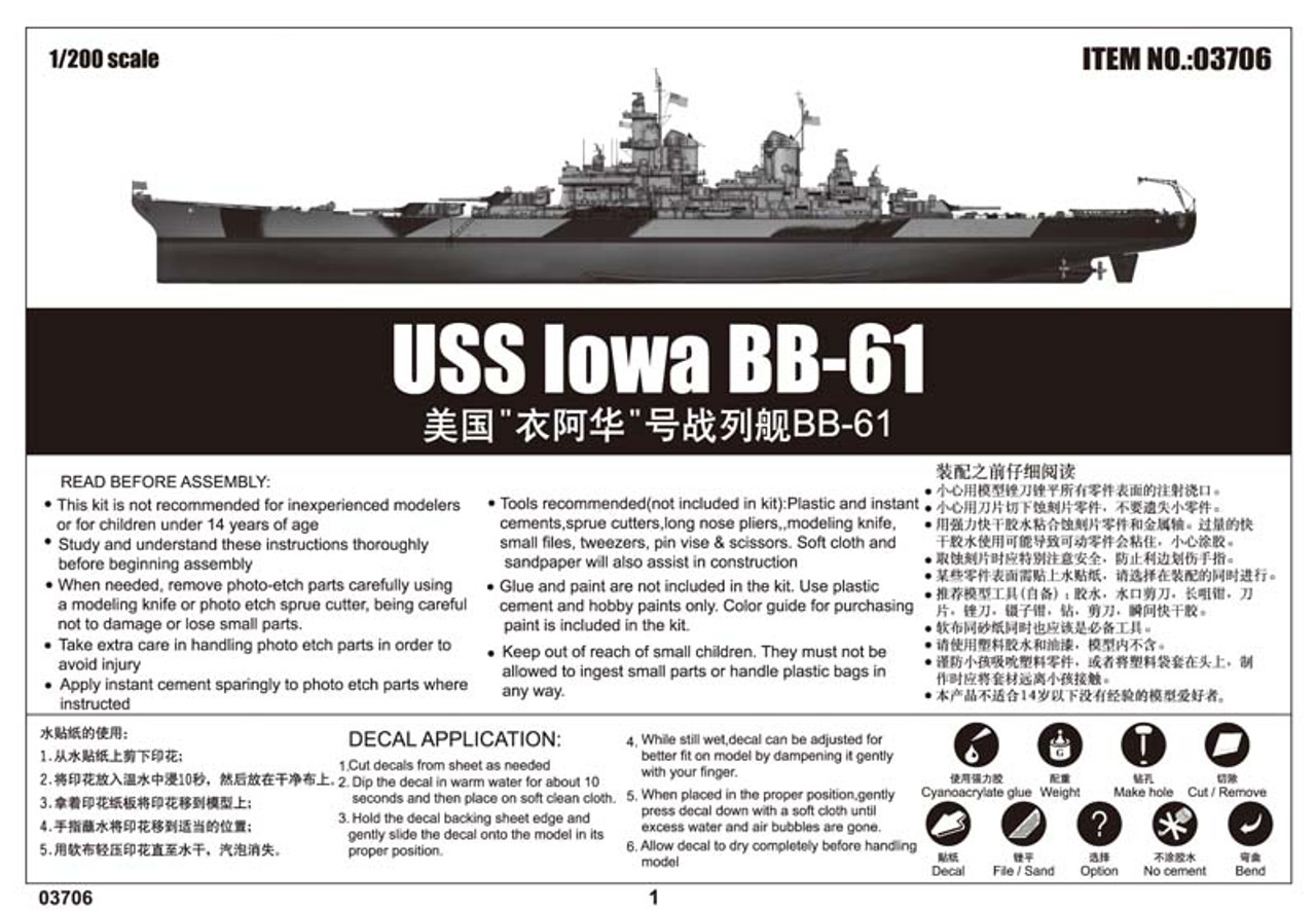 USS Iowa BB-61 Battleship 1/200 Trumpeter