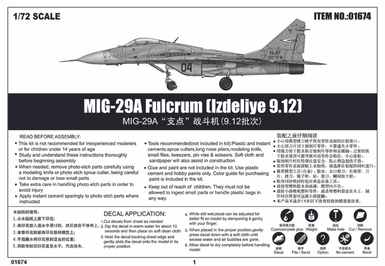 トランペッター 1/72 MiG-29″9.12″ ファルクラムA プラモデル w17b8b5 Amazon | トランペッター 1/72 MiG-29SMT 9.19 ファルクラムE