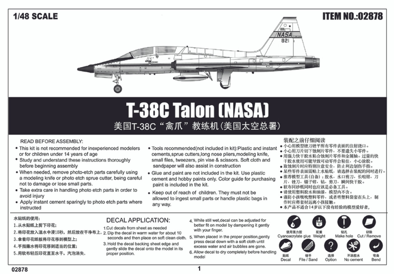 トランペッター 1/48 T-38Cタロン NASA プラモデル ggw725x Amazon | トランペッター 1/48 アメリカ空軍 T-38 タロン