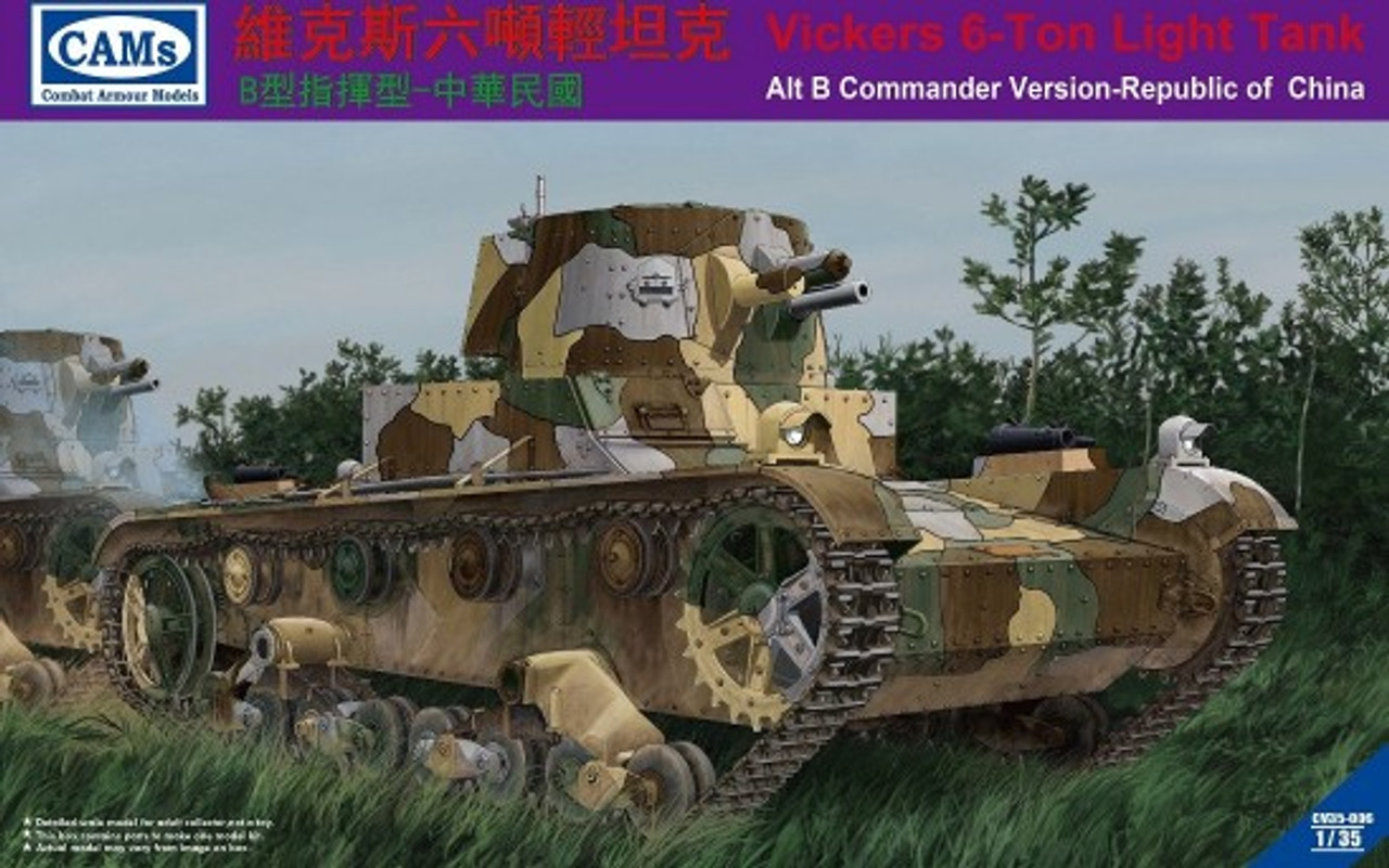 リッチモデル 1/35 中華民国軍 ビッカーズ 6トン軽戦車B型初期 プラモデル CC35004 dwos6rj Amazon | リッチモデル 1/35 中華民国軍 ビッカーズ 6トン軽戦車