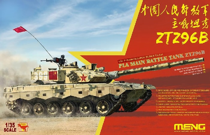 PLA ZTZ-96B Main Battle Tank 1/35 Meng Models