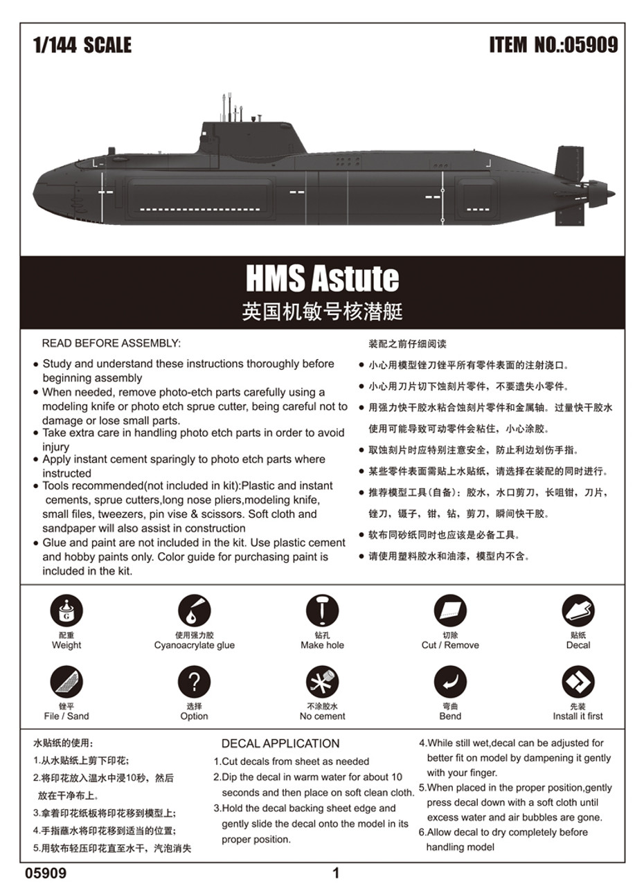 1/144イギリス海軍原子力潜水艦HMS Astute アスチュート HMS Astute British Submarine 1/144 Trumpeter