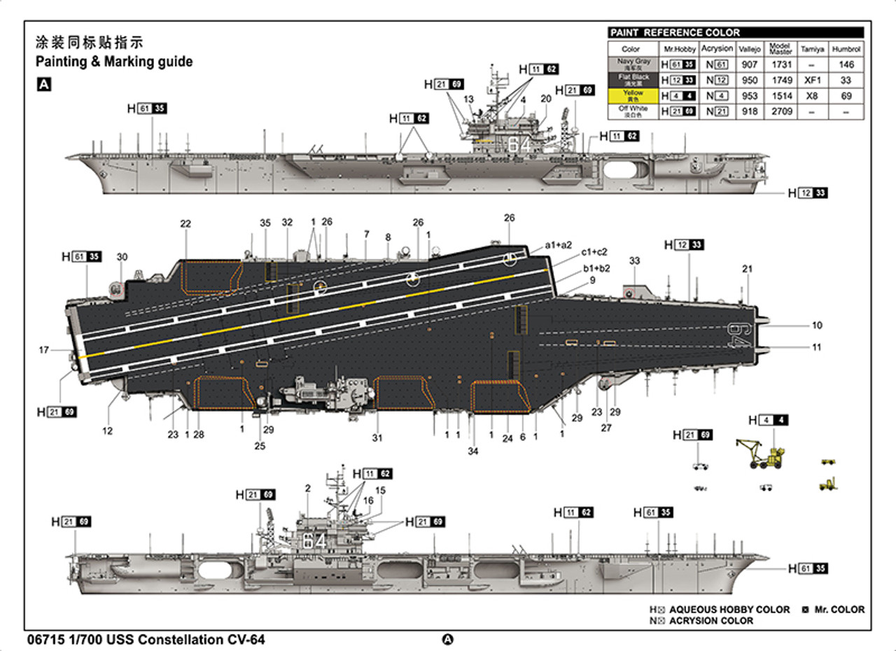 トランペッター 1/700 アメリカ海軍 空母 CV-64 コンステレーション プラモデル 06715 z2zed1b Amazon | トランペッター 1/700 アメリカ海軍 空母 CV-64