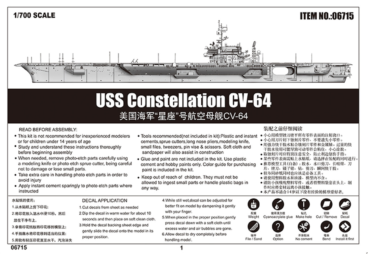 トランペッター 1/700 アメリカ海軍 空母 CV-64 コンステレーション プラモデル 06715 z2zed1b USS Constellation CV-64 Aircraft Carrier 1/700 Trumpeter