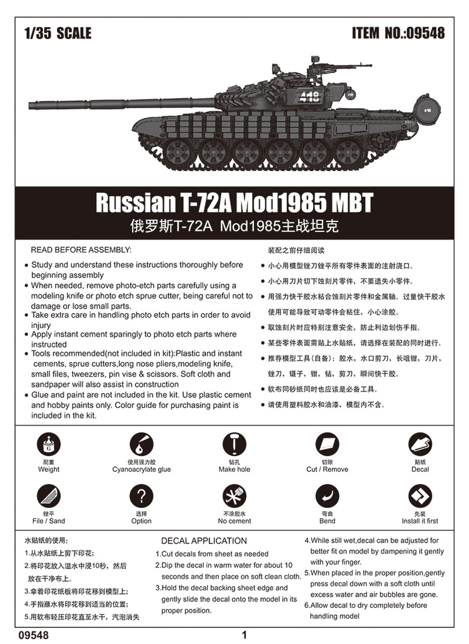 1985 MBT Model Kit ◆ 1/35 TRUMPETER 09548 Russian T-72A mod 