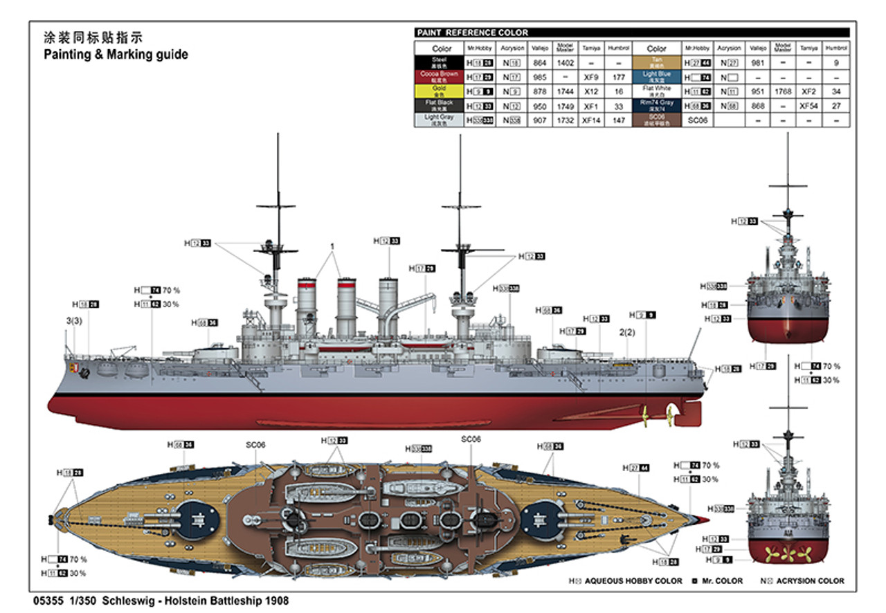 船竿 Battleship & Escutina Grande 39.4