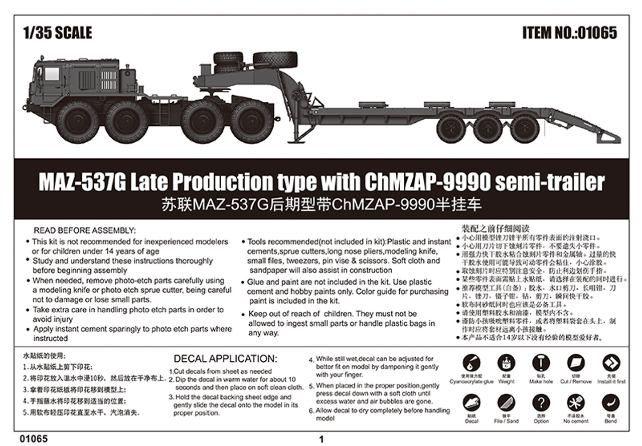 Trumpeter 01065 Maz-537G Late Production Type With Chmzap-9990 Semi-Trailer 1/35 scale 1/35 plastic model kits