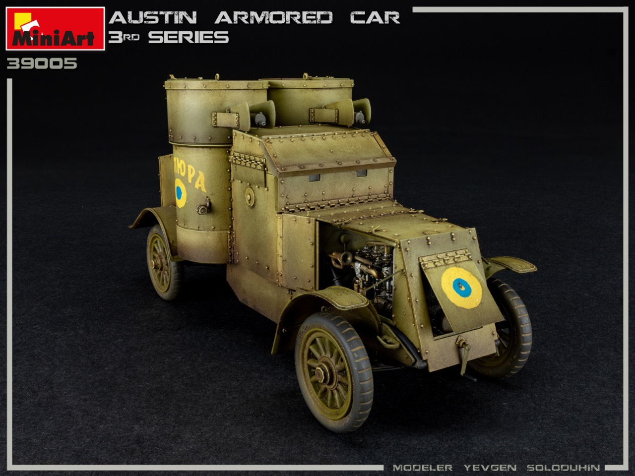 MiniArt Austin Armored Car 1918 とシャーマンⅢ MiniArt Austin Armored Car 1918 とシャーマンⅢ 1/35 Miniart