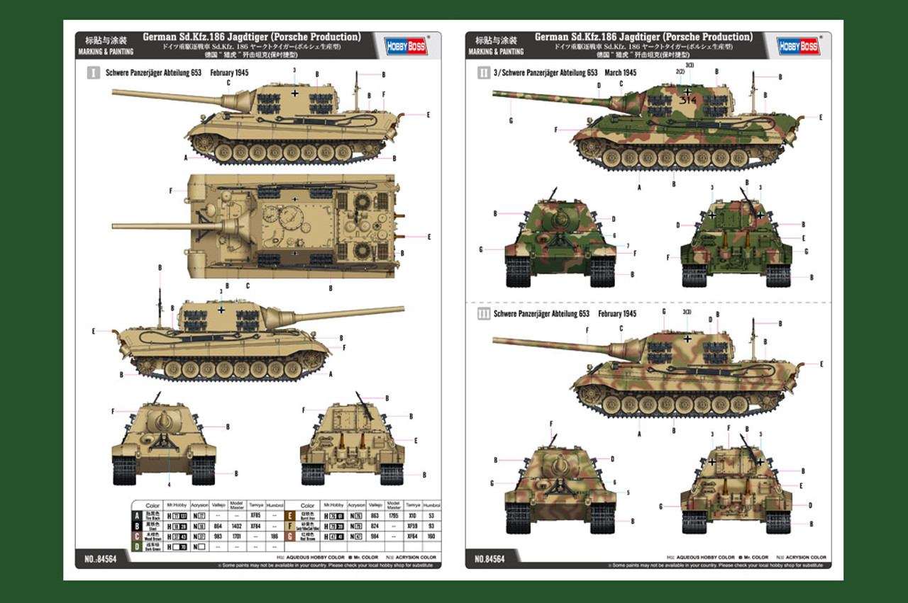 DRAGON製 1/35 Sd.Kfz.186 JAGTIGER Dragon Models 60013 - Sd.Kfz.186 Jagdtiger Display Model