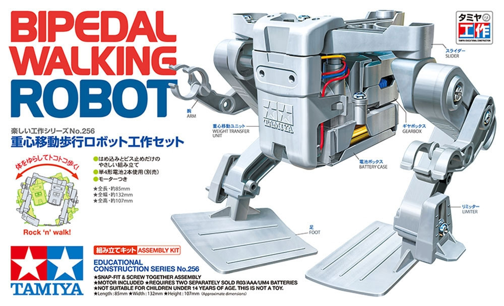 Educational Construction Kit: Bipedal Walking Robot Tamiya